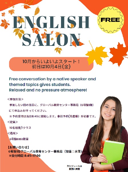 English Salon