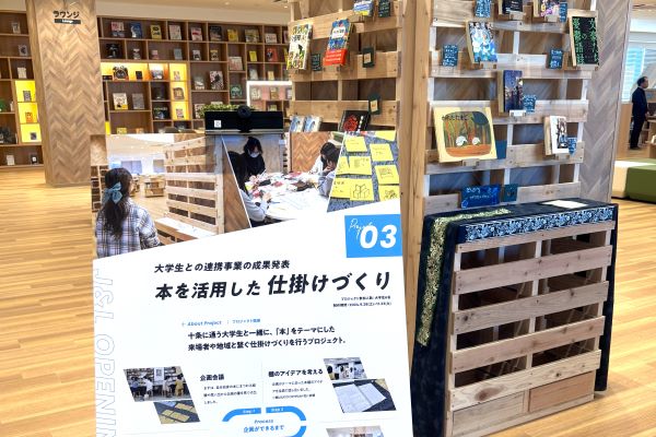 本棚が展示されたラウンジ